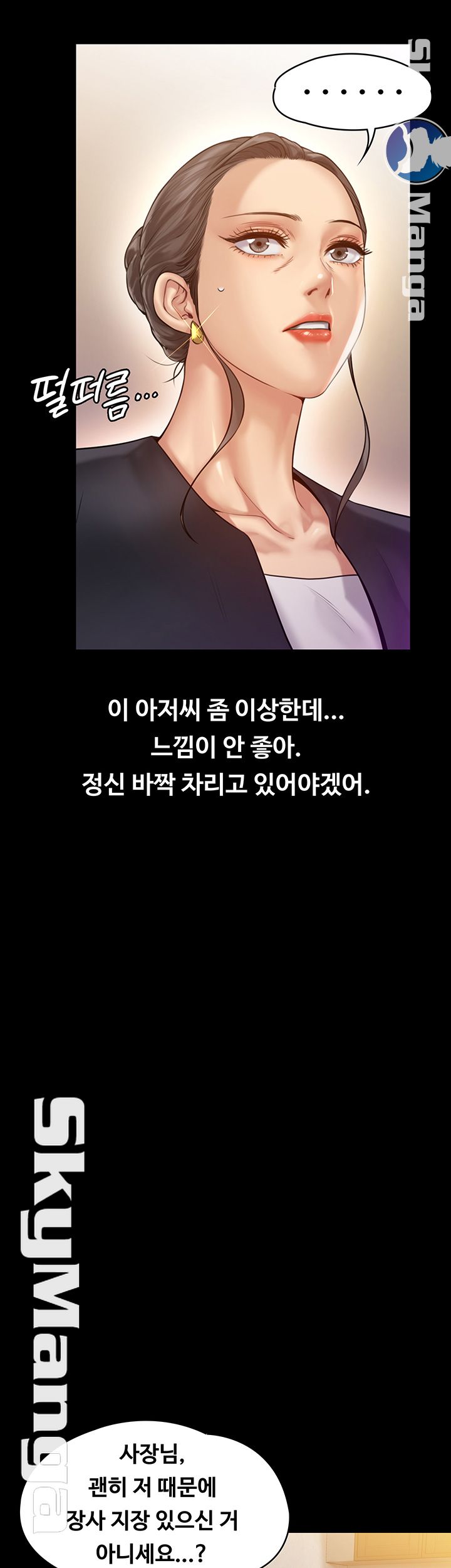 Queen Bee Raw Chapter 148 image 16