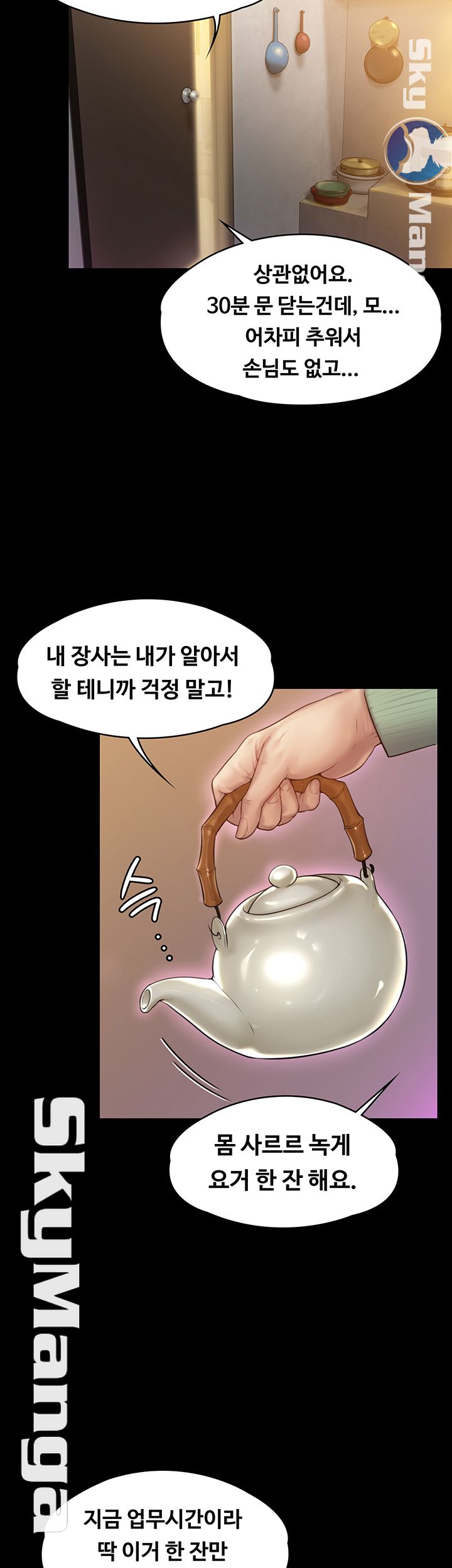 Queen Bee Raw Chapter 148 image 17