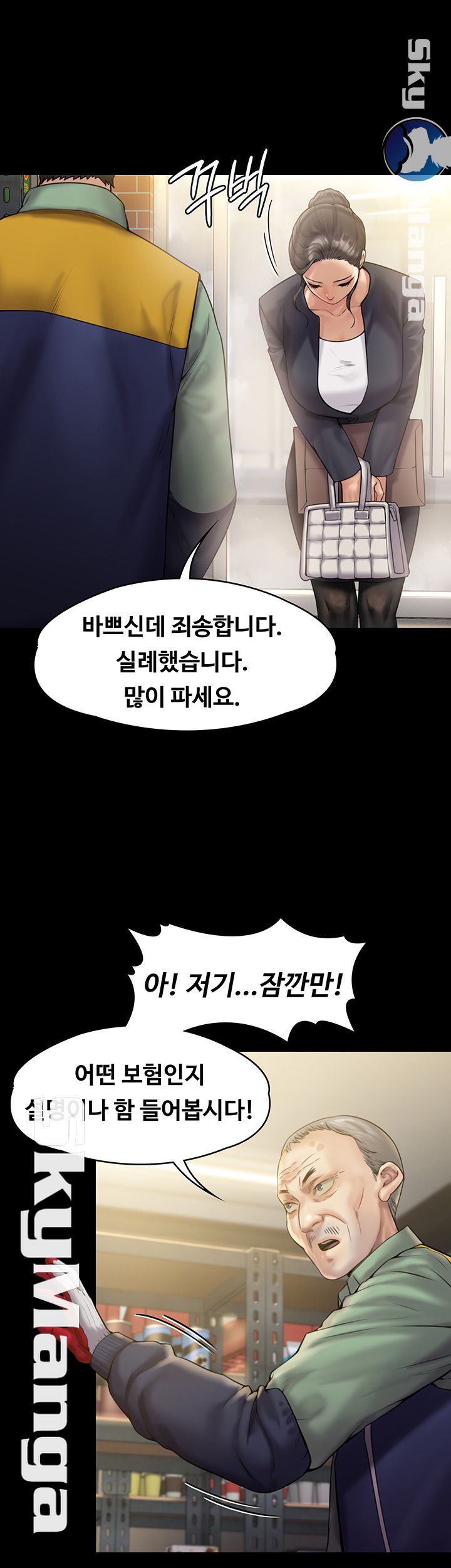 Queen Bee Raw Chapter 148 image 1