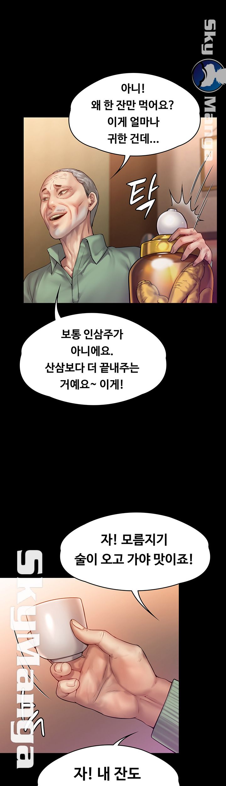 Queen Bee Raw Chapter 148 image 19