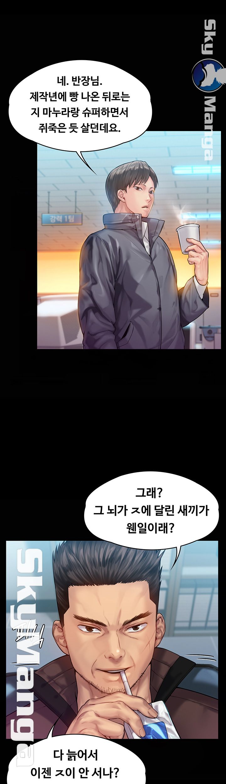 Queen Bee Raw Chapter 148 image 26