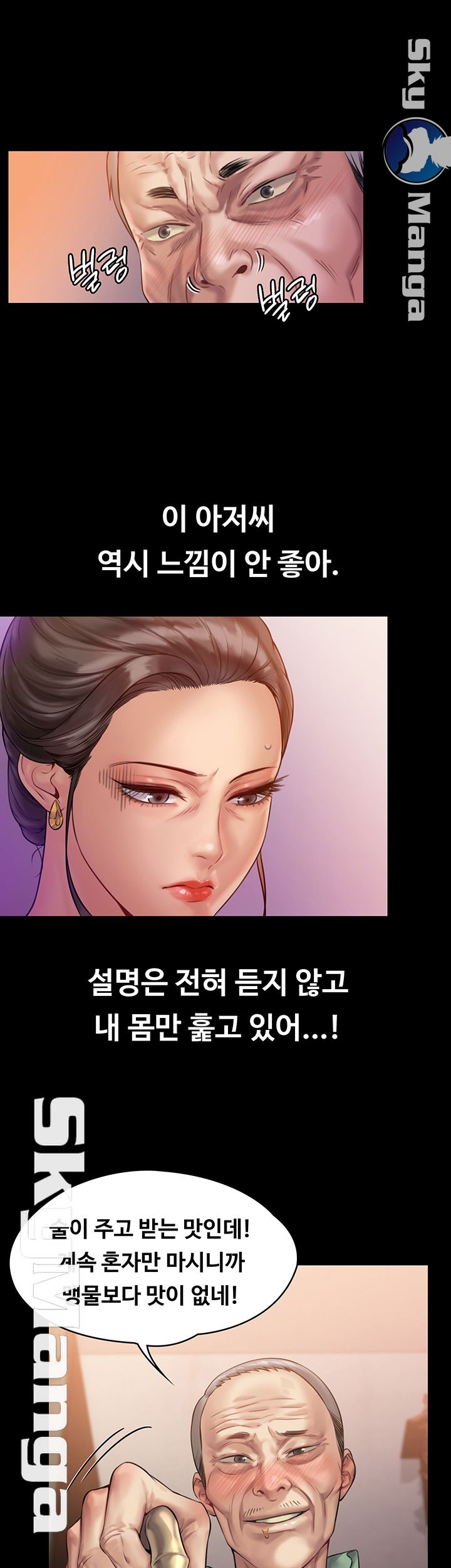 Queen Bee Raw Chapter 148 image 34