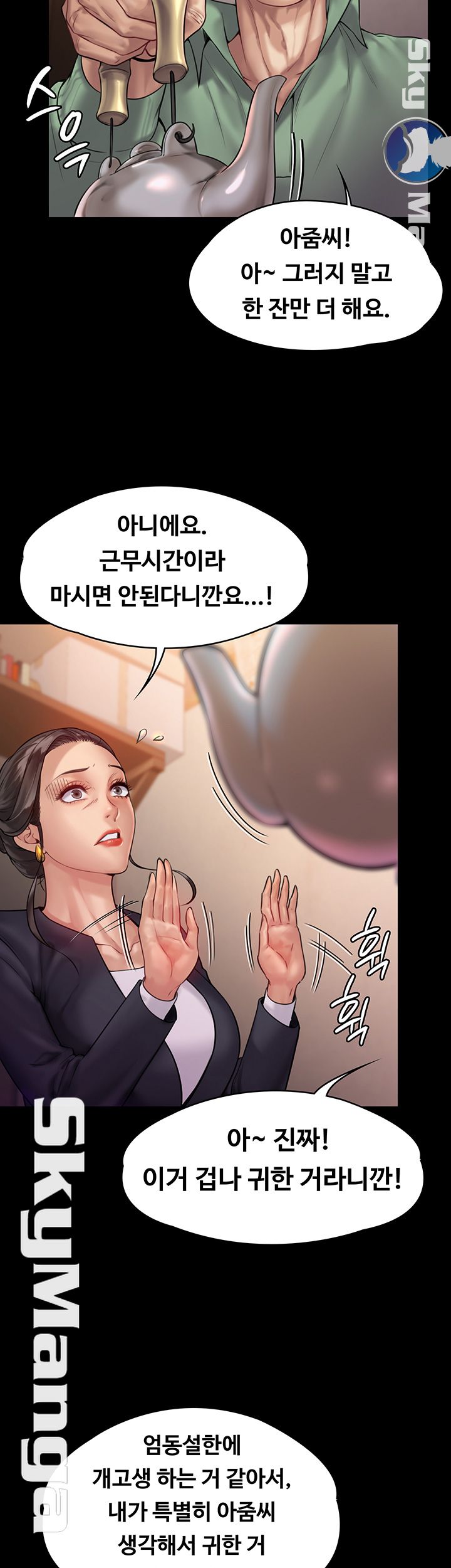 Queen Bee Raw Chapter 148 image 35