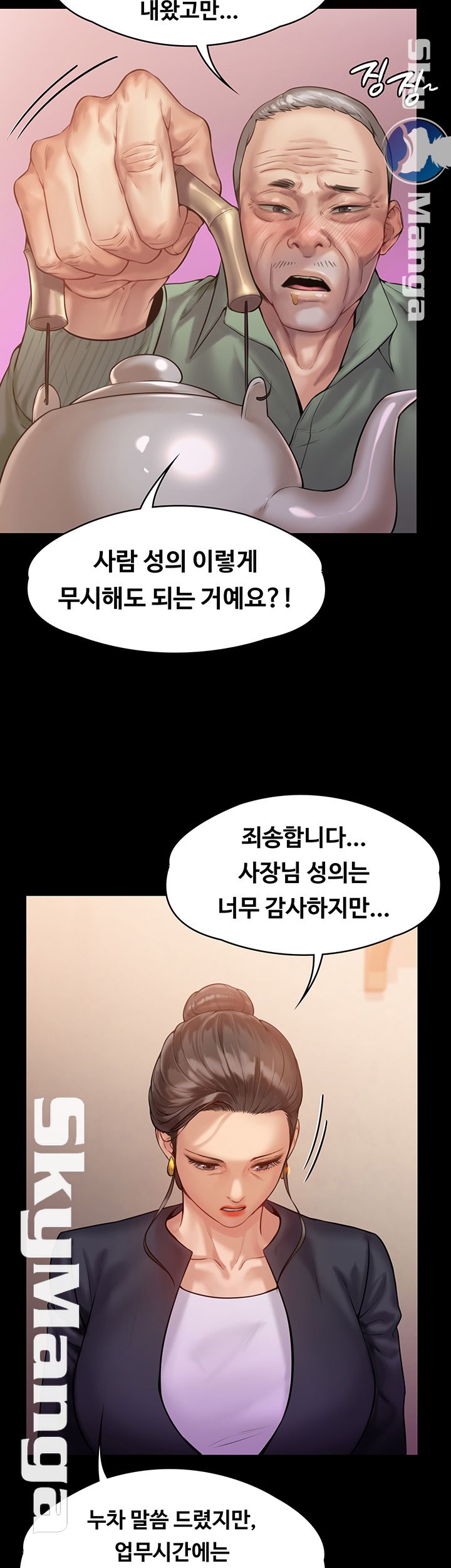 Queen Bee Raw Chapter 148 image 36