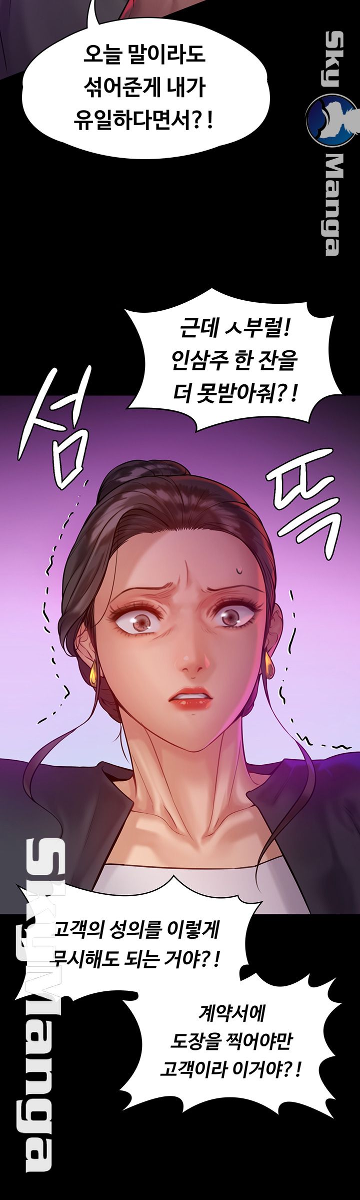 Queen Bee Raw Chapter 148 image 39