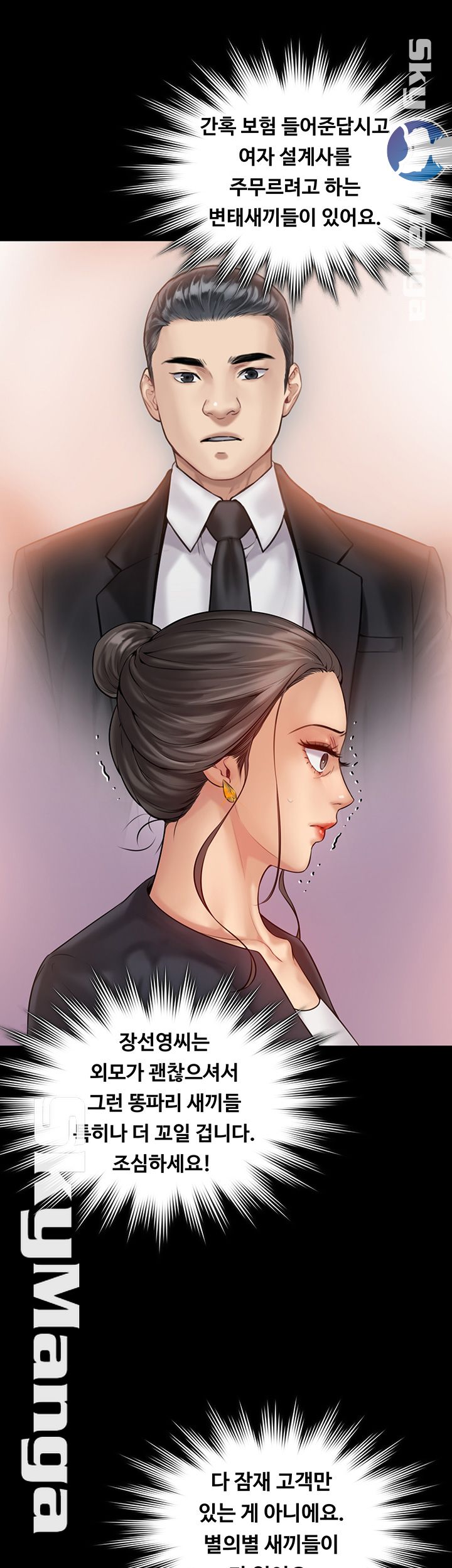 Queen Bee Raw Chapter 148 image 41