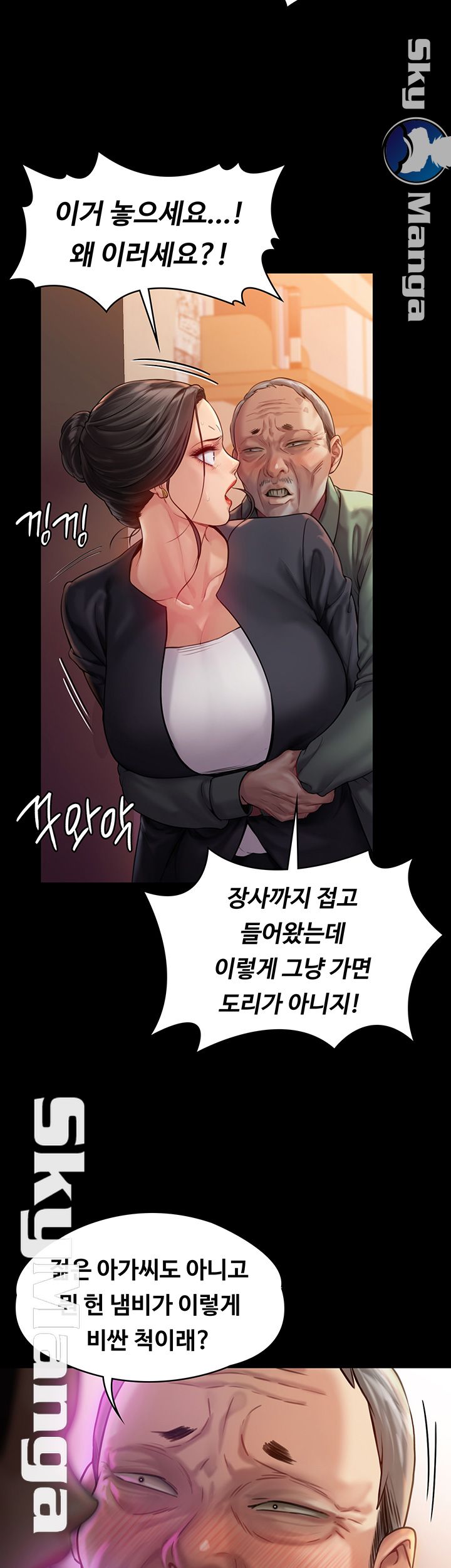 Queen Bee Raw Chapter 148 image 48
