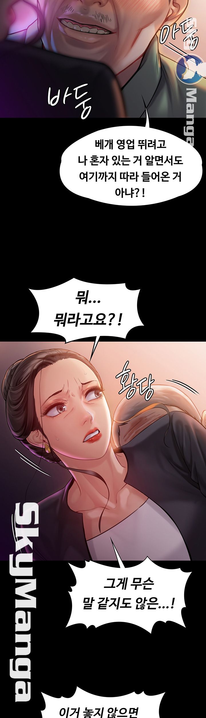 Queen Bee Raw Chapter 148 image 49