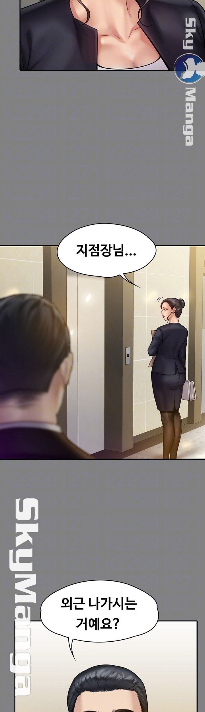 Queen Bee Raw Chapter 148 image 7