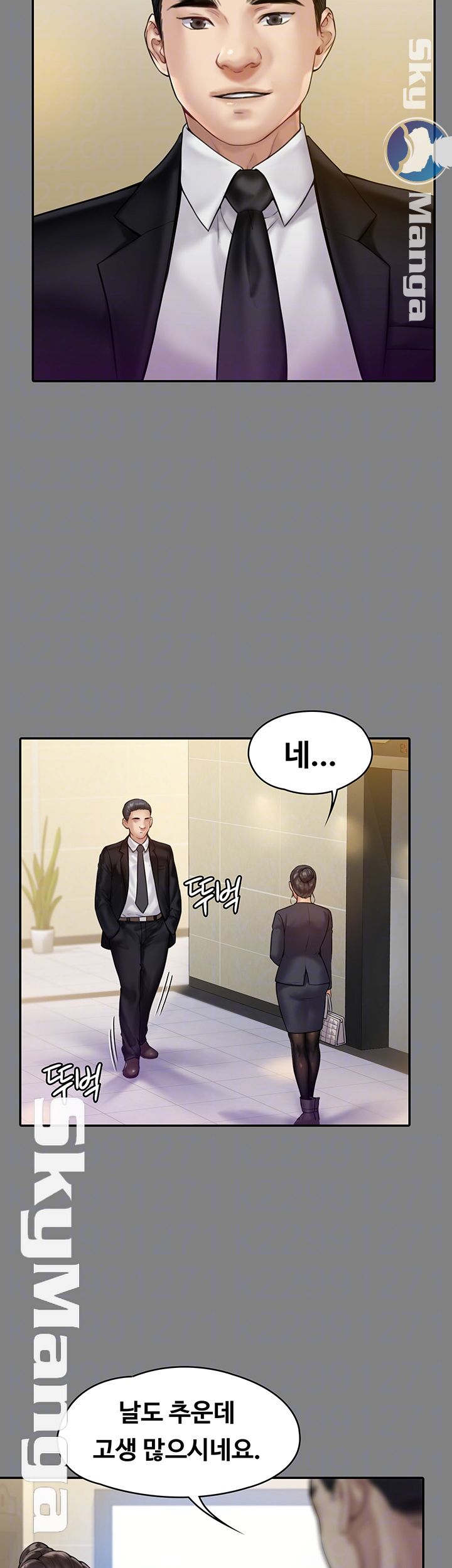 Queen Bee Raw Chapter 148 image 8