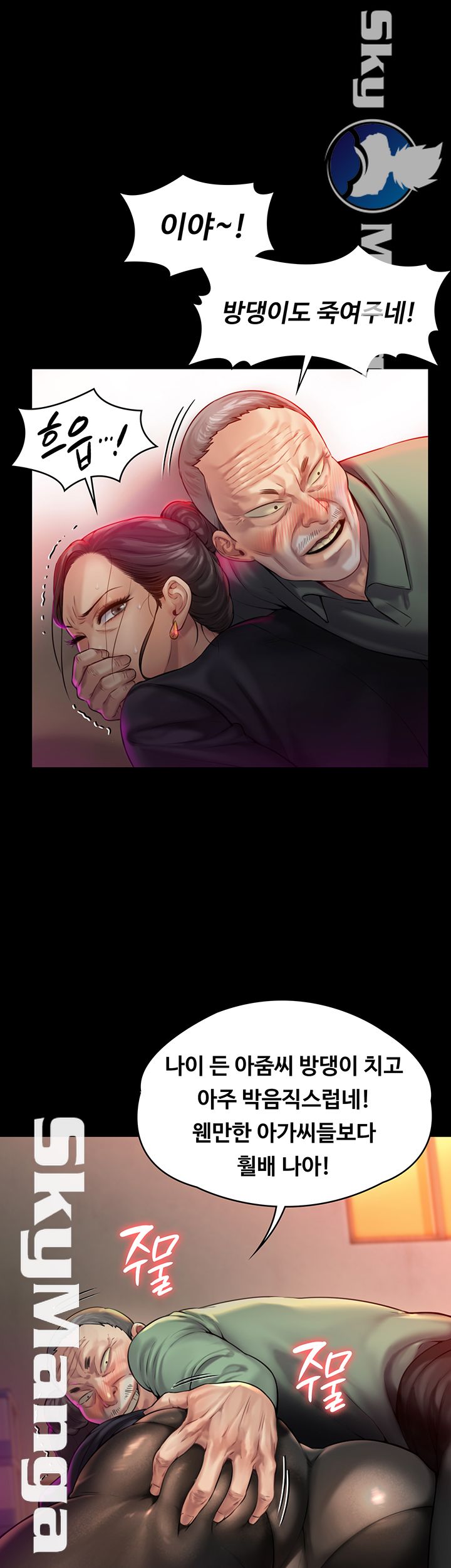 Queen Bee Raw Chapter 149 image 14