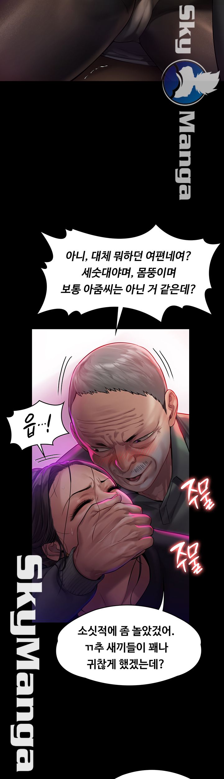 Queen Bee Raw Chapter 149 image 15