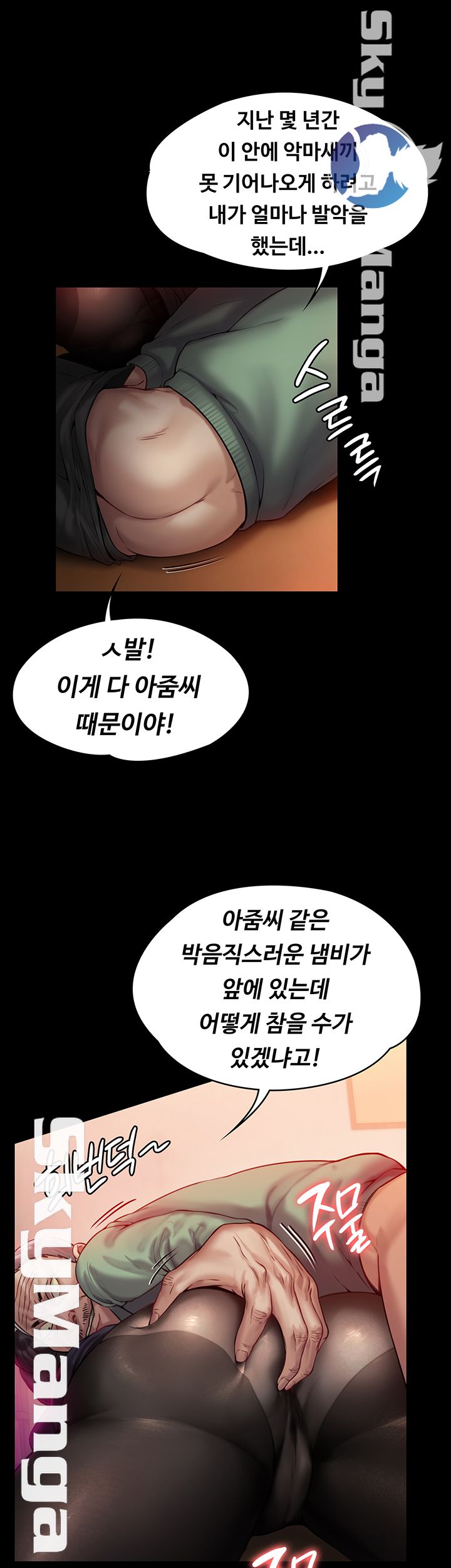 Queen Bee Raw Chapter 149 image 18