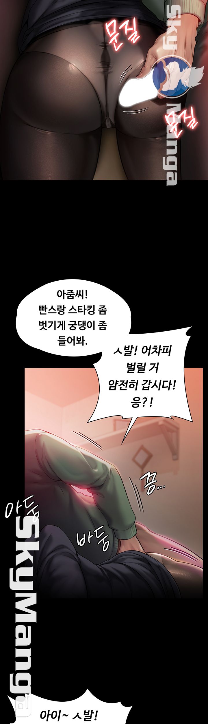 Queen Bee Raw Chapter 149 image 21