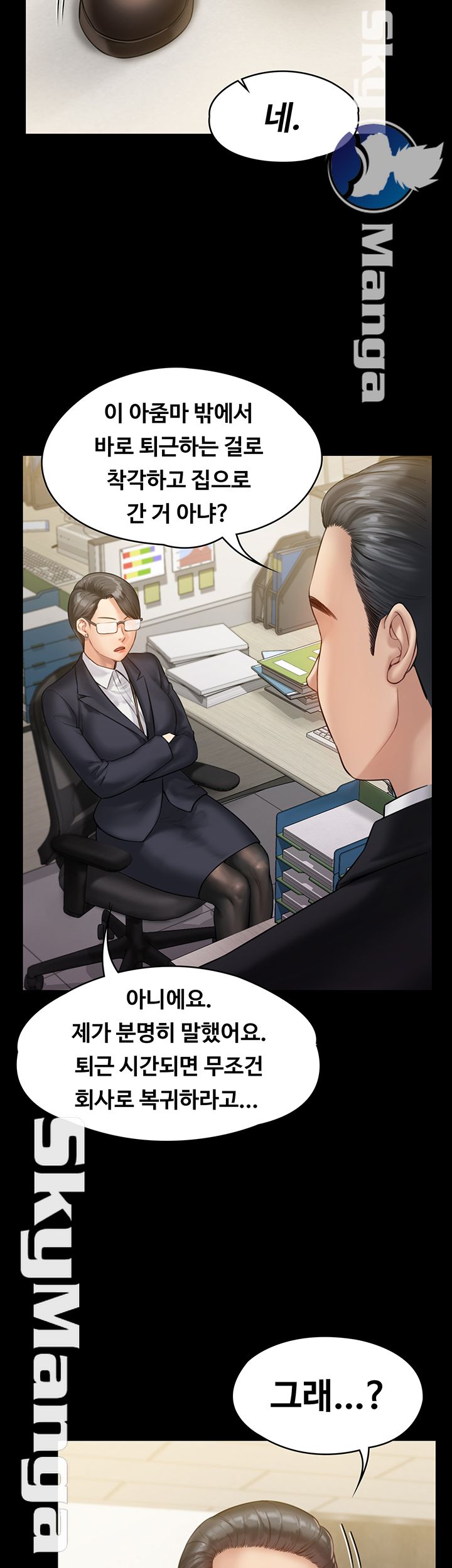 Queen Bee Raw Chapter 149 image 42