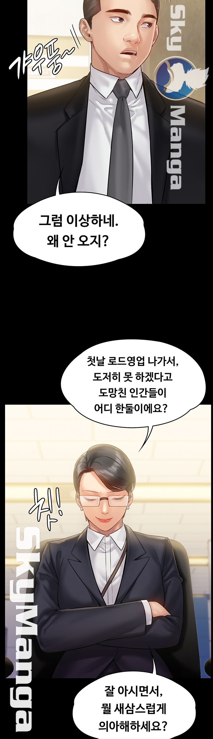 Queen Bee Raw Chapter 149 image 43