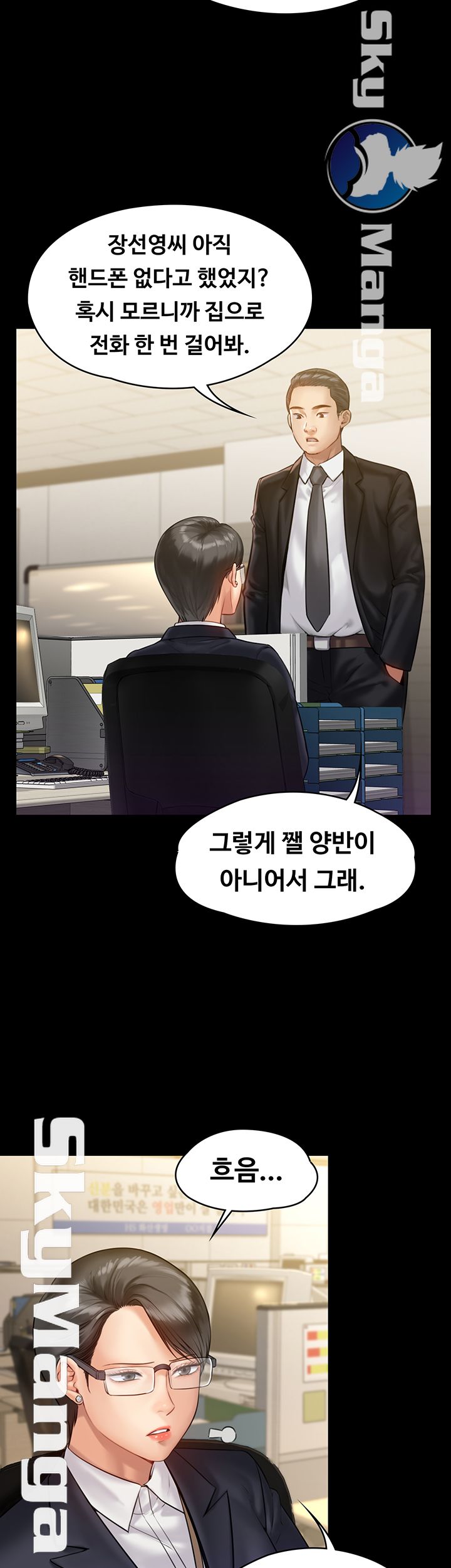 Queen Bee Raw Chapter 149 image 44