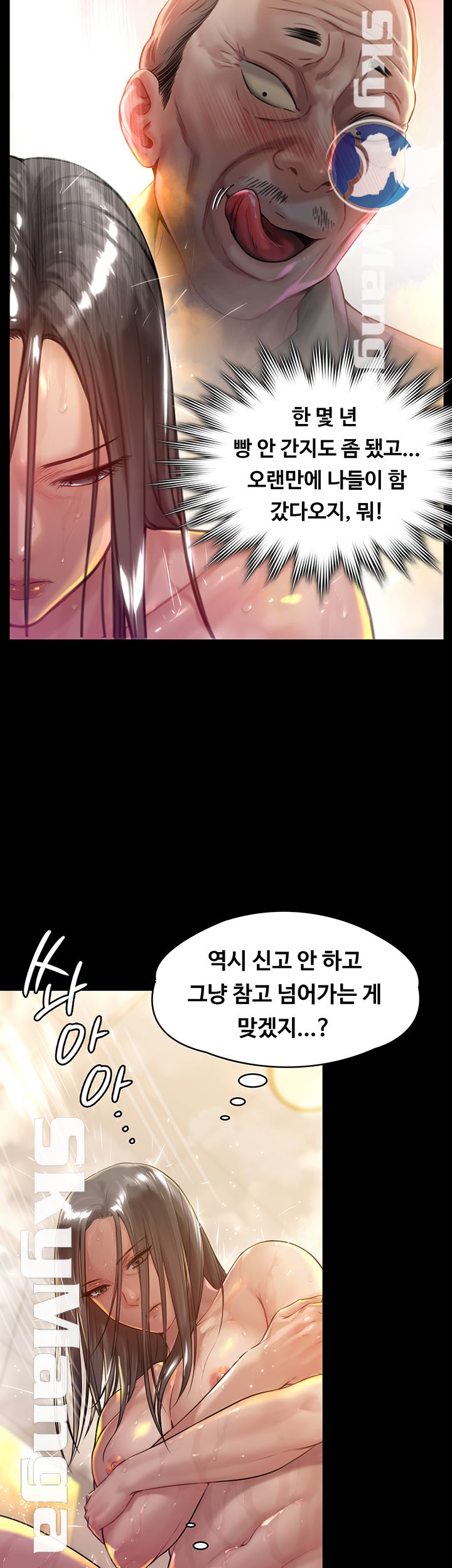 Queen Bee Raw Chapter 149 image 49