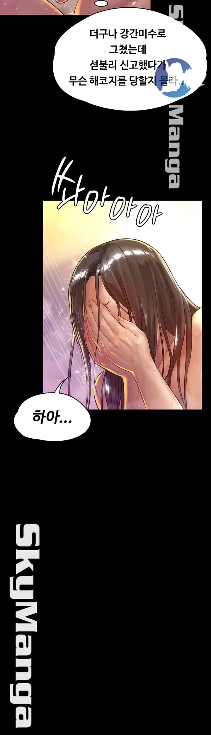 Queen Bee Raw Chapter 149 image 50