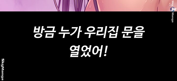 Queen Bee Raw Chapter 149 image 53