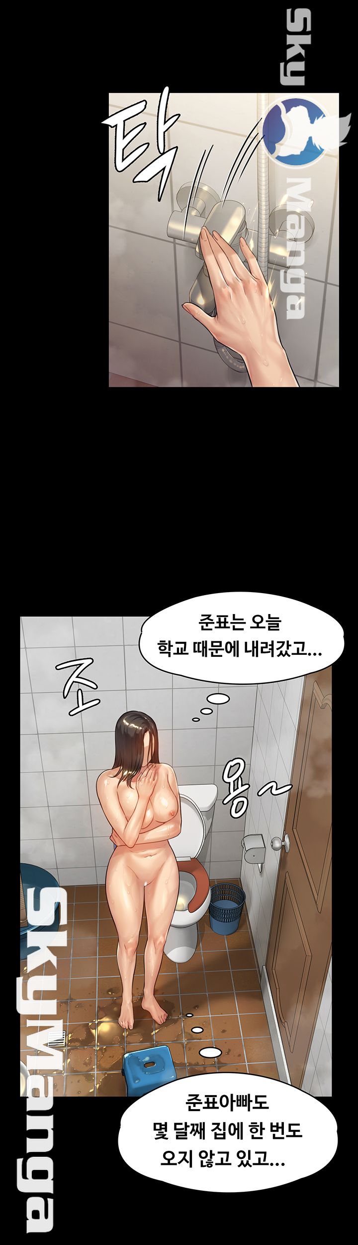 Queen Bee Raw Chapter 149 image 54