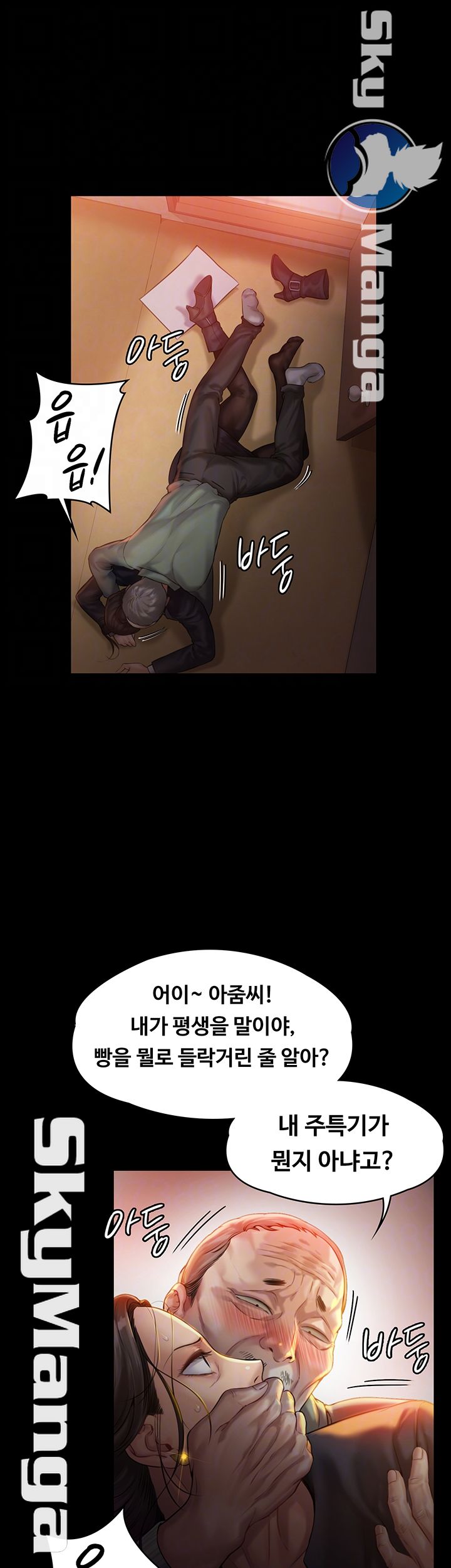 Queen Bee Raw Chapter 149 image 5