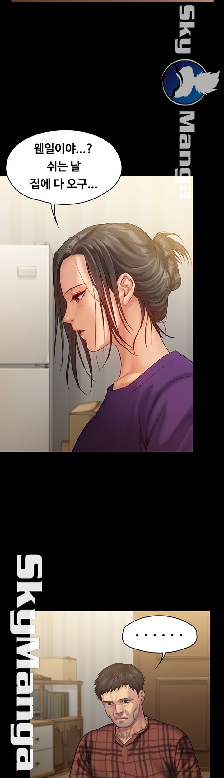Queen Bee Raw Chapter 150 image 14