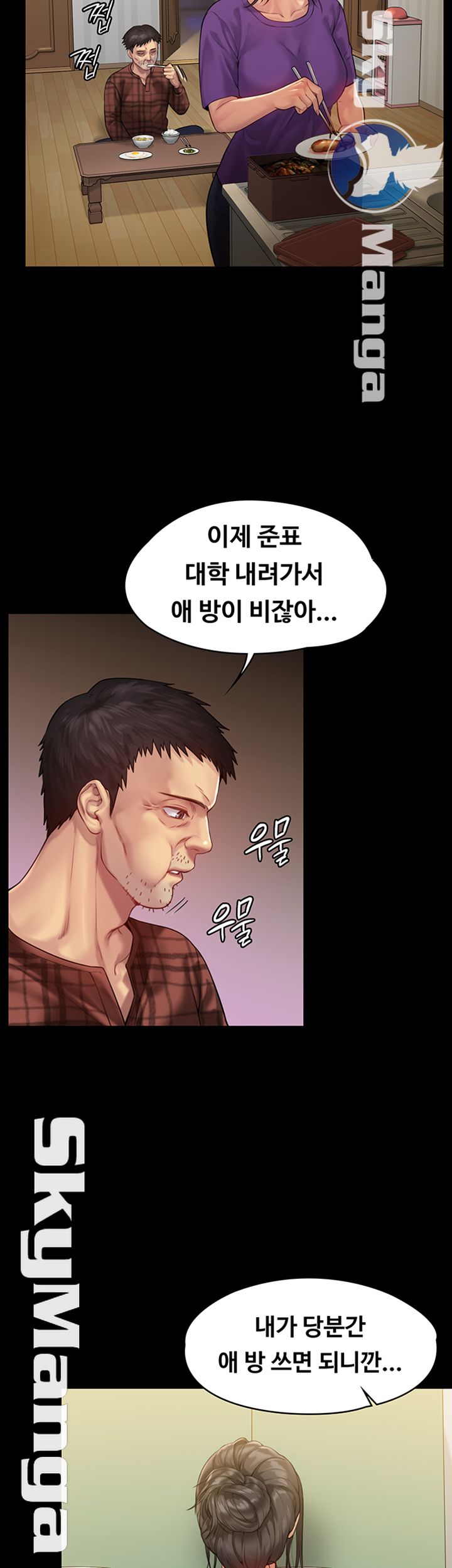 Queen Bee Raw Chapter 150 image 16
