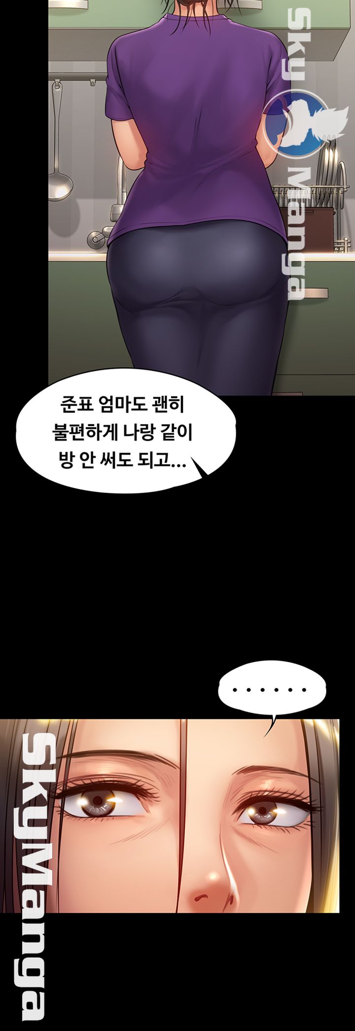 Queen Bee Raw Chapter 150 image 17