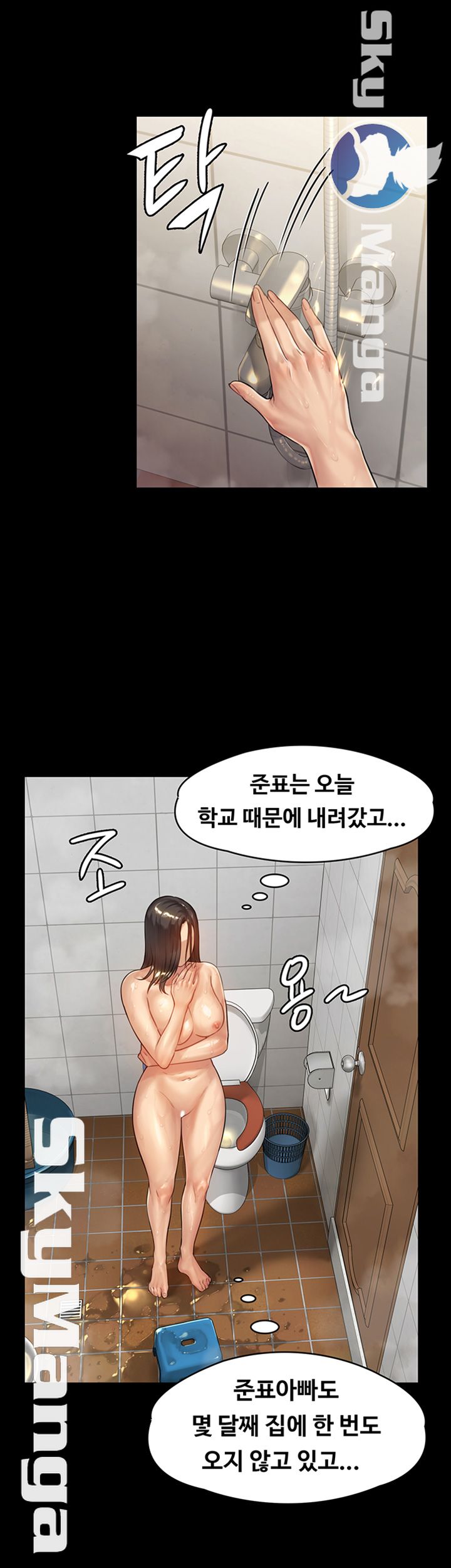 Queen Bee Raw Chapter 150 image 1