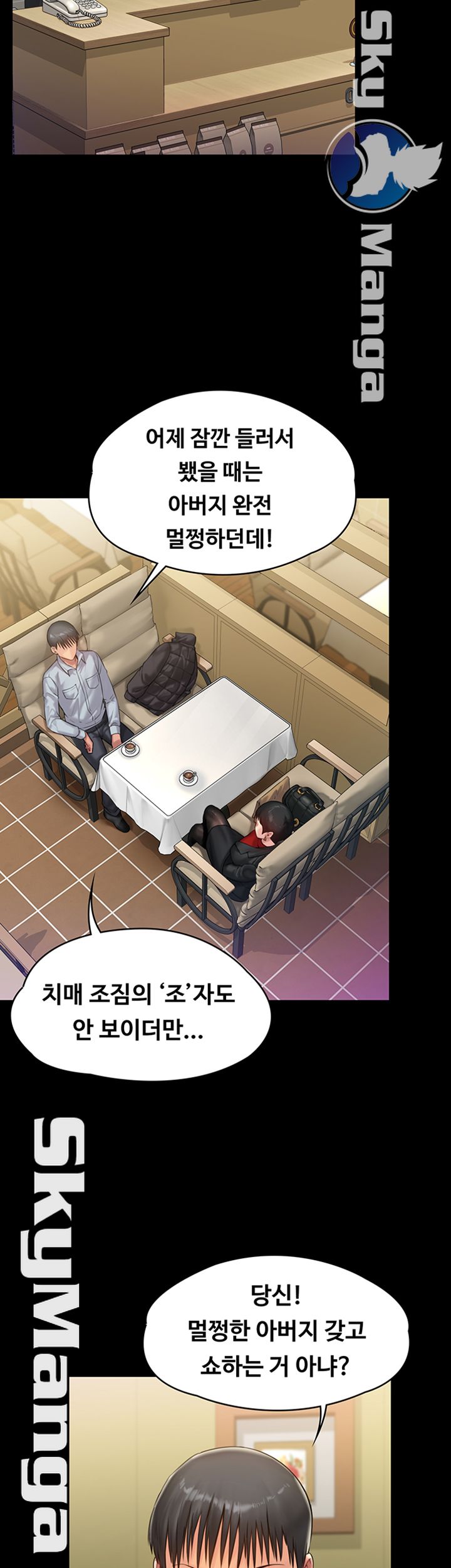 Queen Bee Raw Chapter 150 image 19