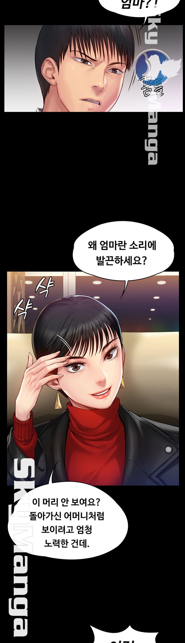 Queen Bee Raw Chapter 150 image 21