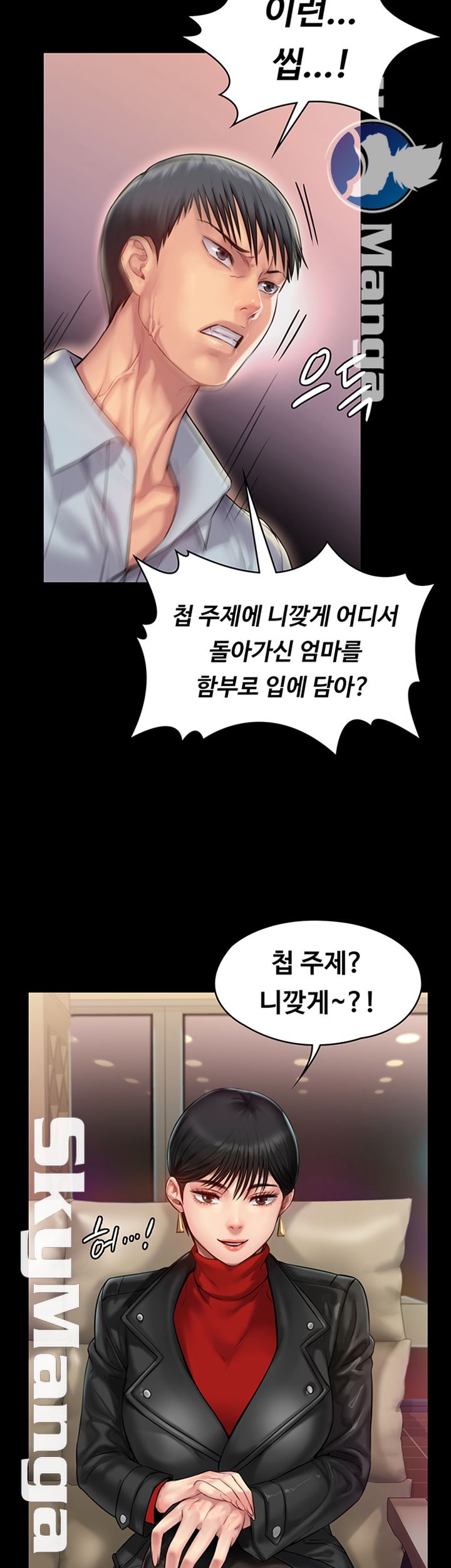 Queen Bee Raw Chapter 150 image 22