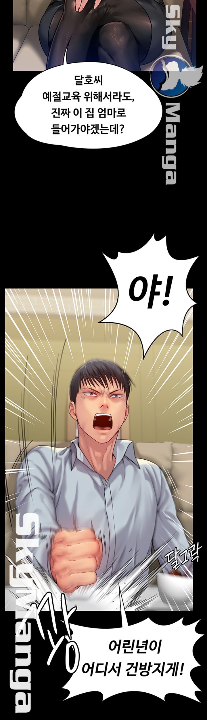 Queen Bee Raw Chapter 150 image 23