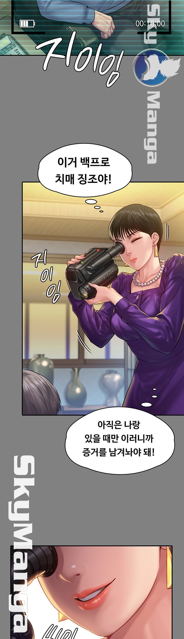 Queen Bee Raw Chapter 150 image 32