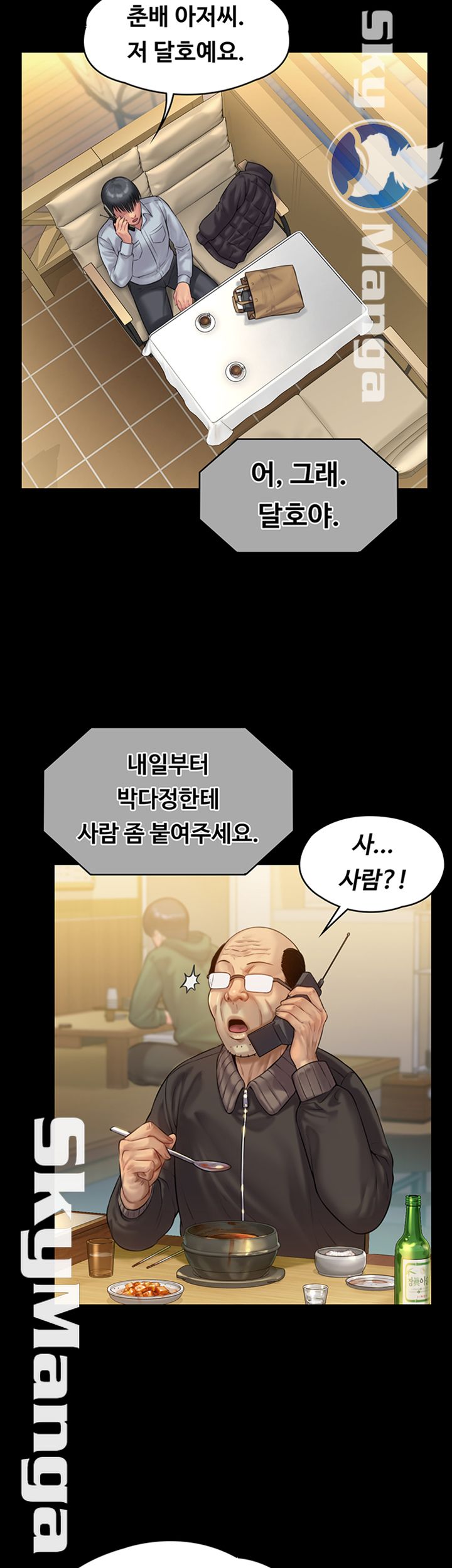 Queen Bee Raw Chapter 150 image 38