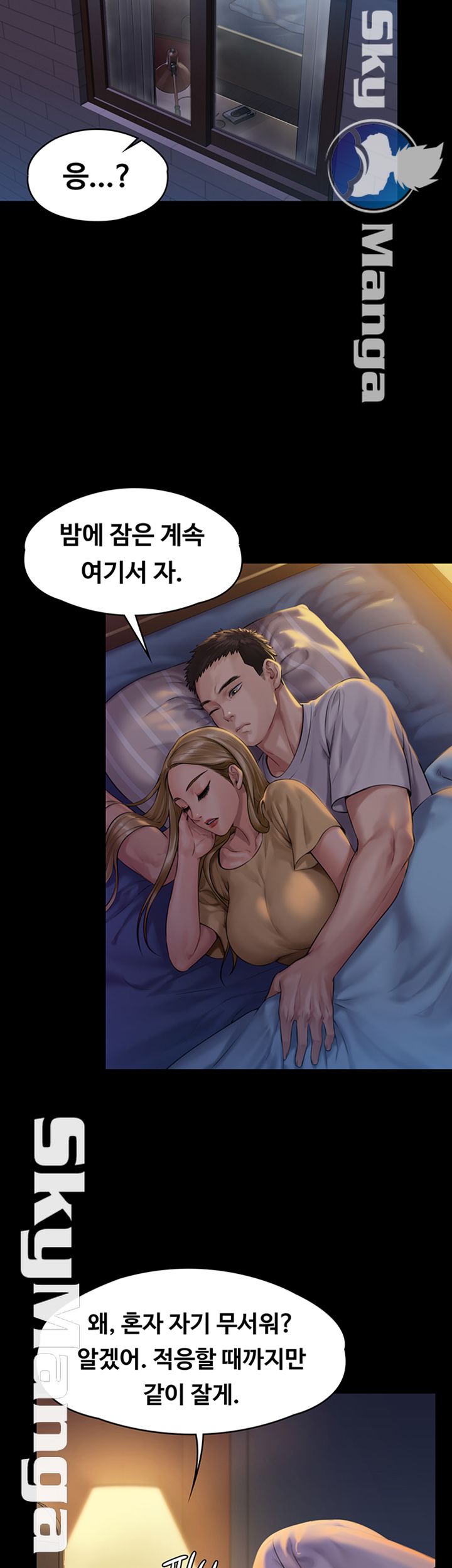 Queen Bee Raw Chapter 150 image 42