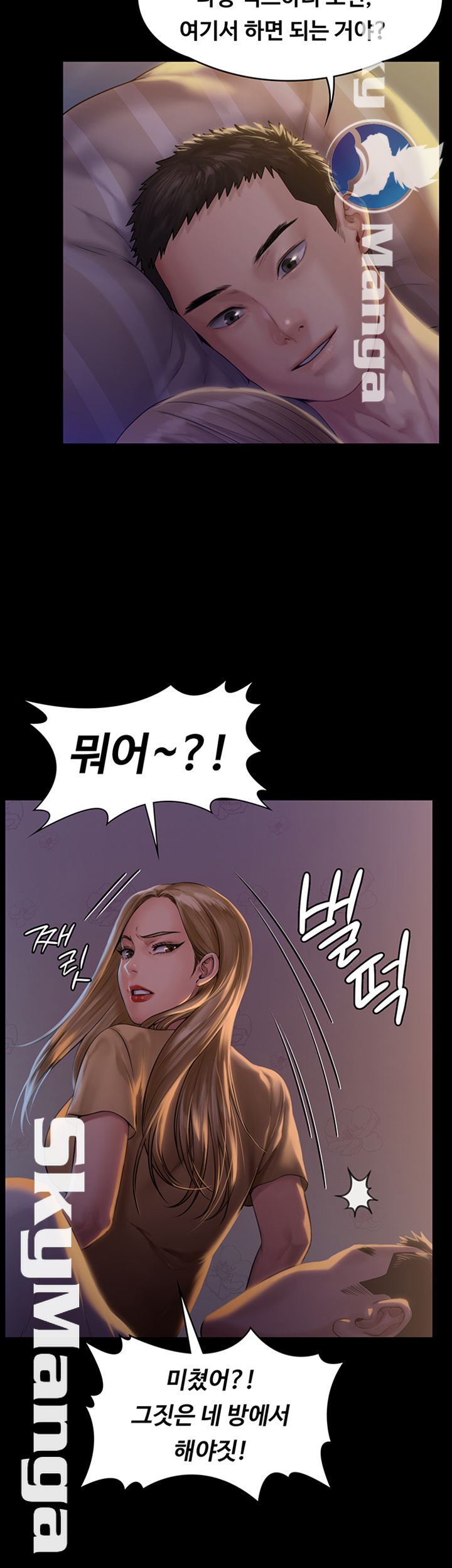 Queen Bee Raw Chapter 150 image 44