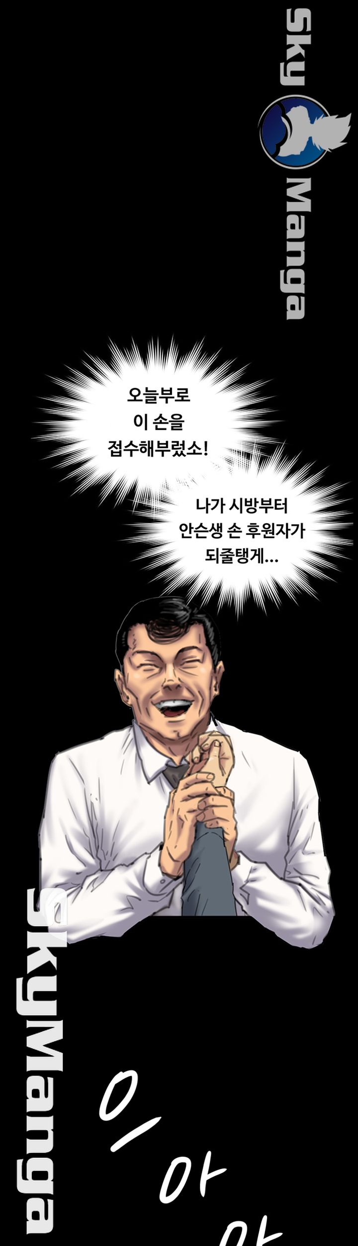 Queen Bee Raw Chapter 150 image 46