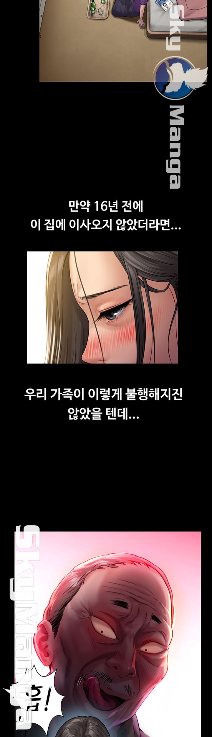 Queen Bee Raw Chapter 150 image 50
