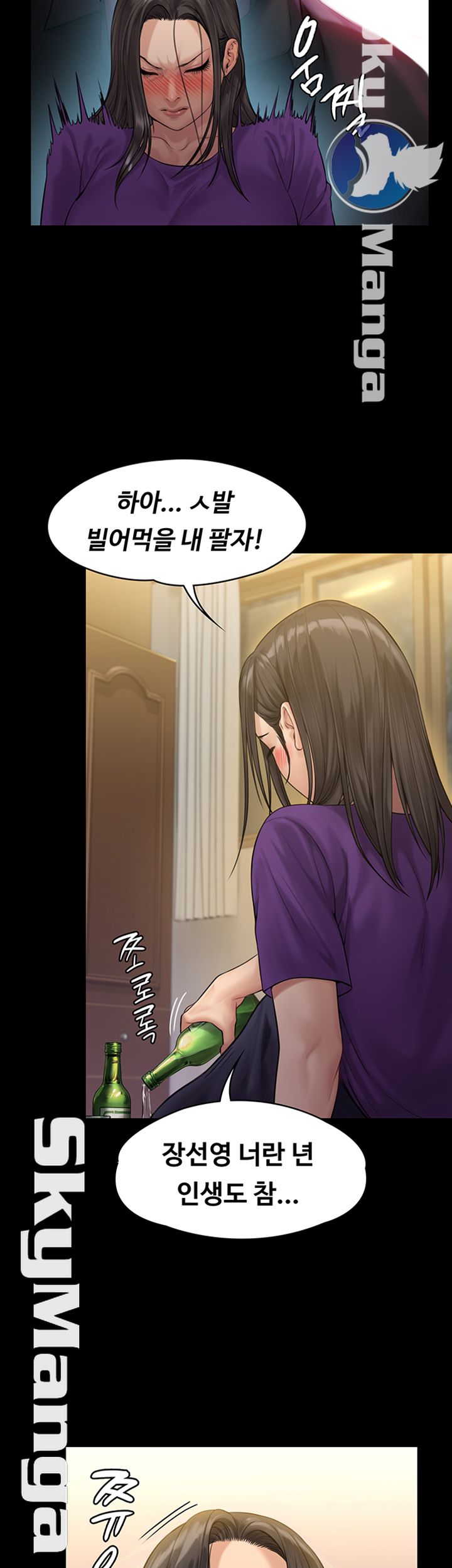 Queen Bee Raw Chapter 150 image 51