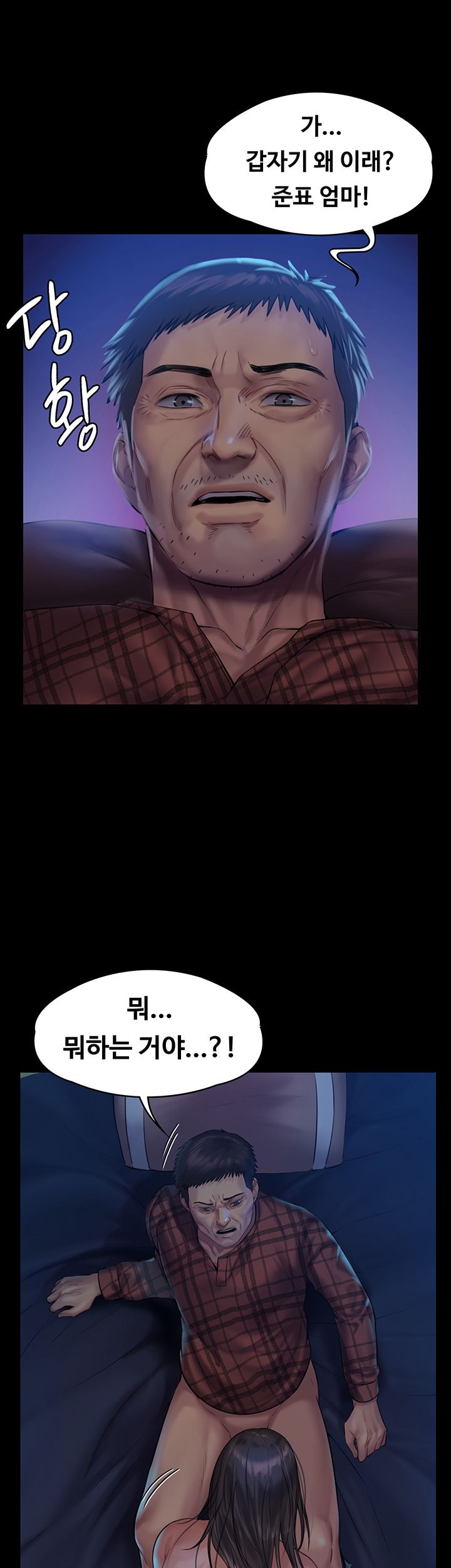 Queen Bee Raw Chapter 151 image 10