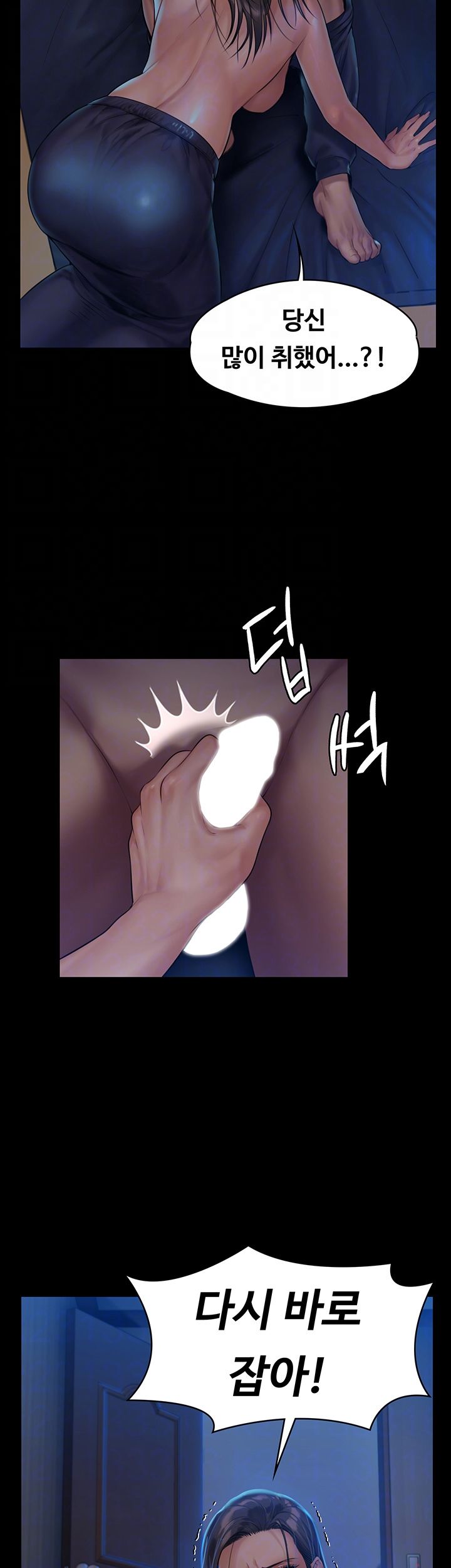 Queen Bee Raw Chapter 151 image 11