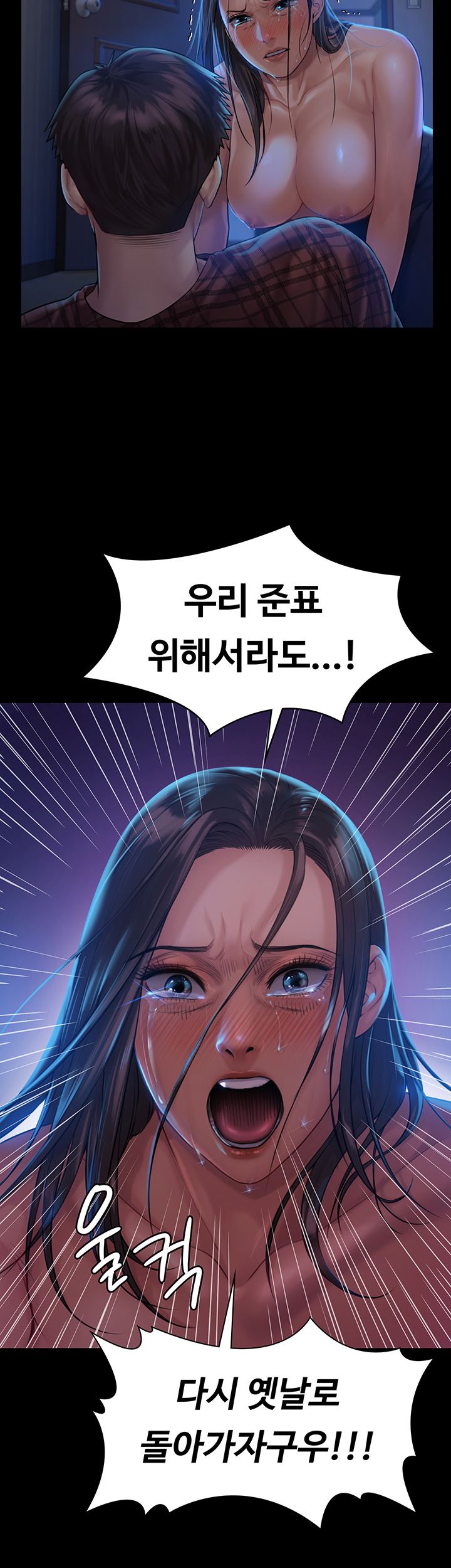 Queen Bee Raw Chapter 151 image 12