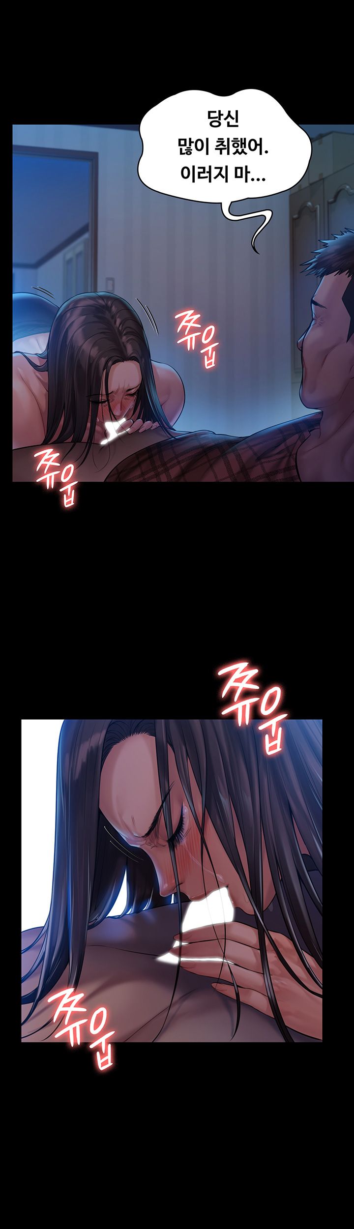 Queen Bee Raw Chapter 151 image 15