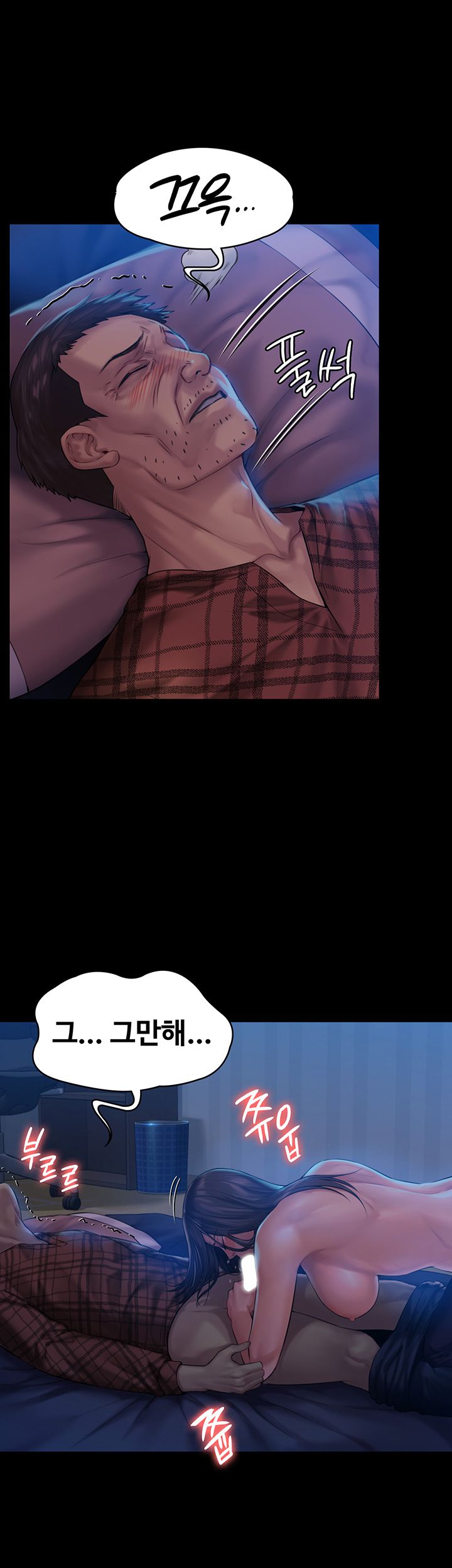 Queen Bee Raw Chapter 151 image 17