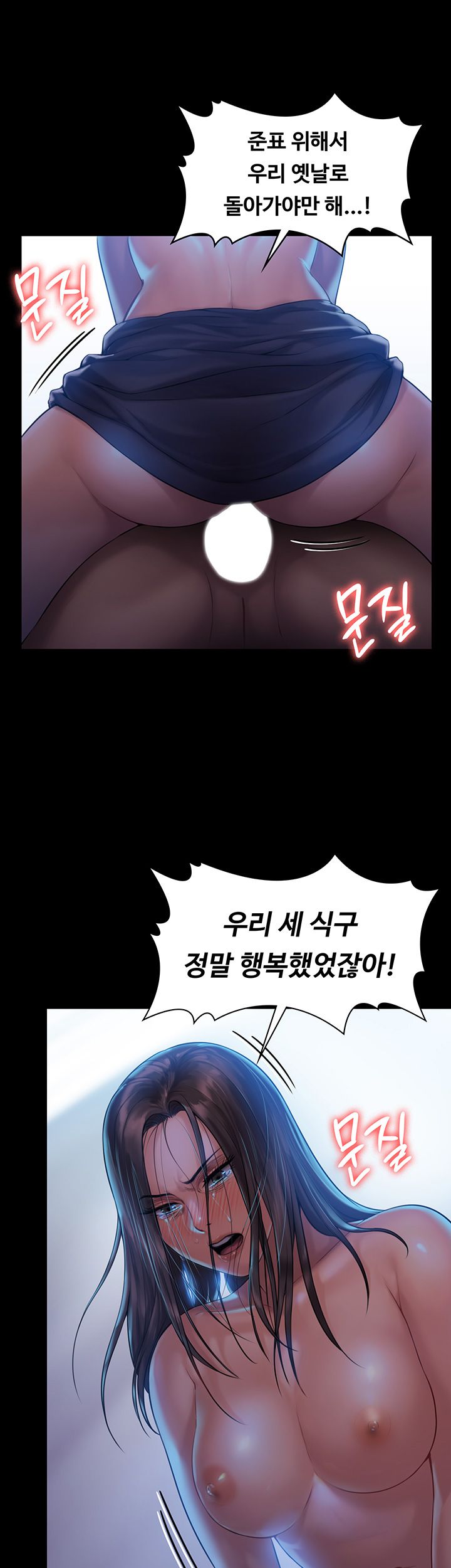 Queen Bee Raw Chapter 151 image 27