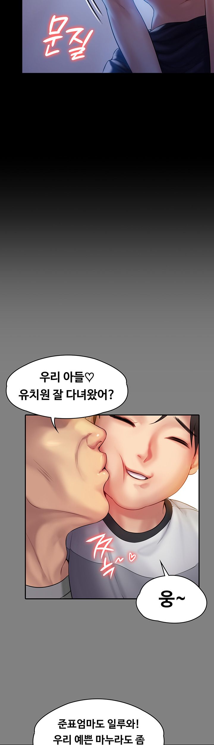 Queen Bee Raw Chapter 151 image 28
