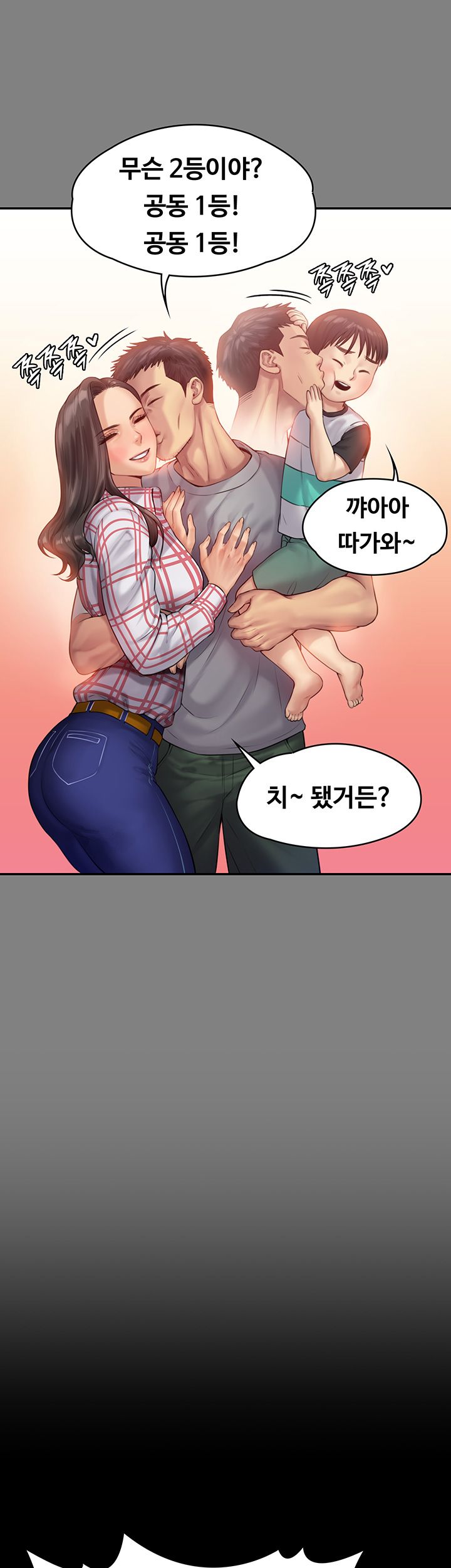 Queen Bee Raw Chapter 151 image 31