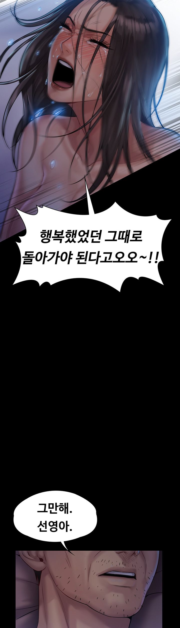 Queen Bee Raw Chapter 151 image 37